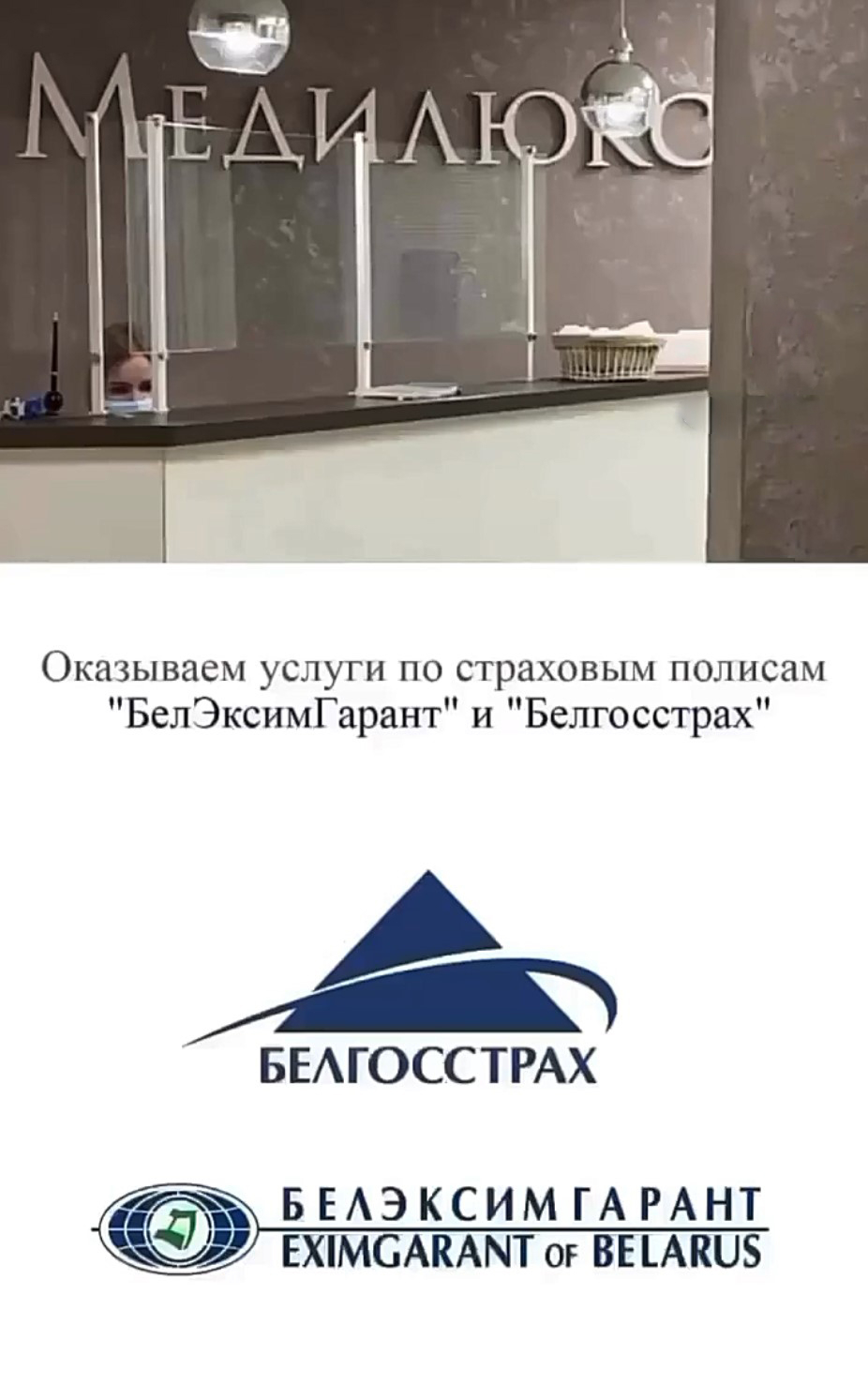 страховка онлайн белгосстрах