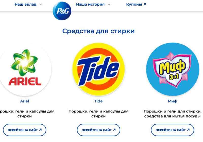 P продукция. Продукт фирмы. Фирма p g. Товары p&g. продукция. P G продукция список.