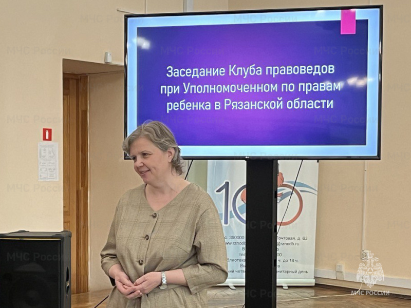 Сотрудники МЧС России приняли участие в интерактивном уроке по правилам безопасности