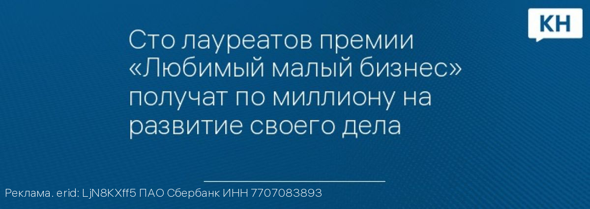 Любимый малый бизнес премия сбербанк. Сбербанк малый бизнес. Сбербанк малый бизнес. Любимый малый бизнес премия сбербанк. Депозиты для юридических лиц сбербанк.