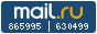 Рейтинг@Mail.ru