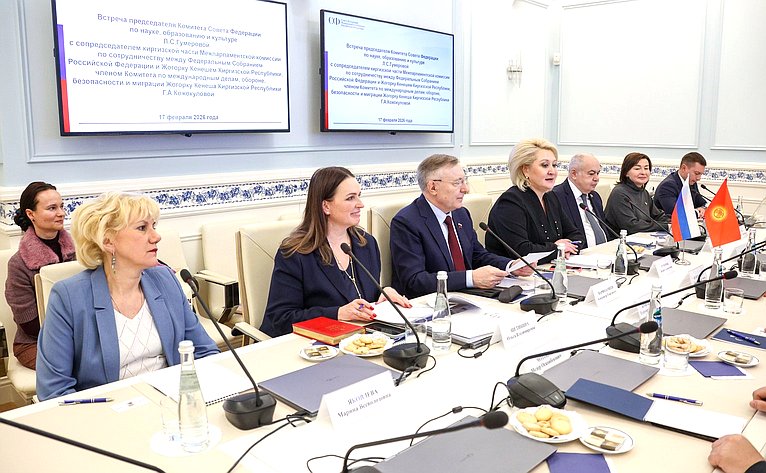 Встреча председателя Комитета СФ по науке, образованию и культуре Лилии Гумеровой с председателем Комитета по труду, здравоохранению, делам женщин и социальным вопросам Жогорку Кенеша Киргизской Республики