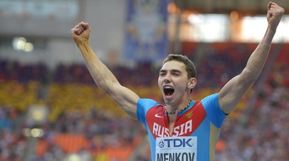 Александр Меньков после победы на ЧМ-2013 по лёгкой атлетике в Москве