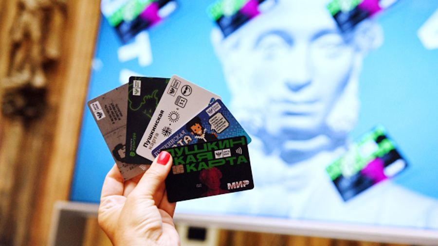 В Госдуме предложили выдавать Пушкинскую карту с 7 лет