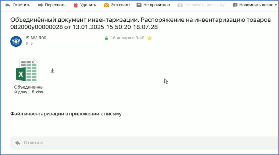Как мы помогли Почте России автоматизировать учет в 38 000 отделений