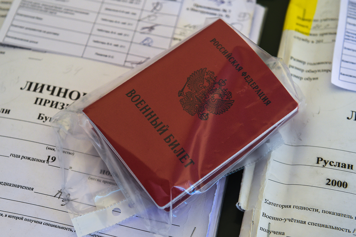 армия, военный билет, мобилизация, призыв
