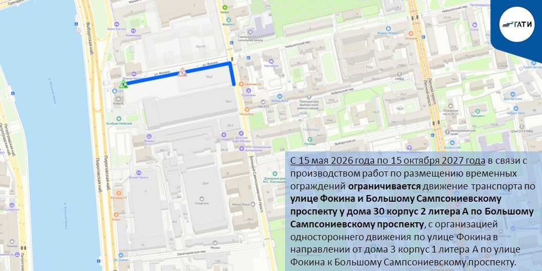 Схема: ГАТИ