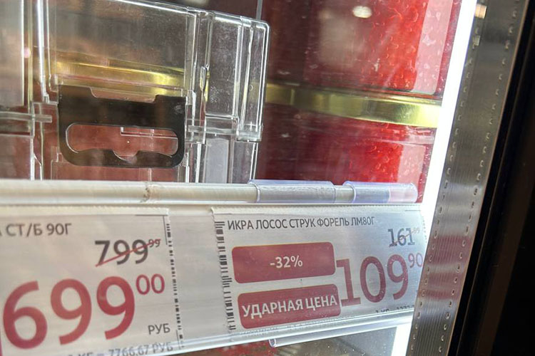 Найти настоящую красную икру в «Ашане» оказалось квестом — ранее она продавалась вперемешку с имитированной, а сейчас для настоящей икры выделили отдельный холодильник