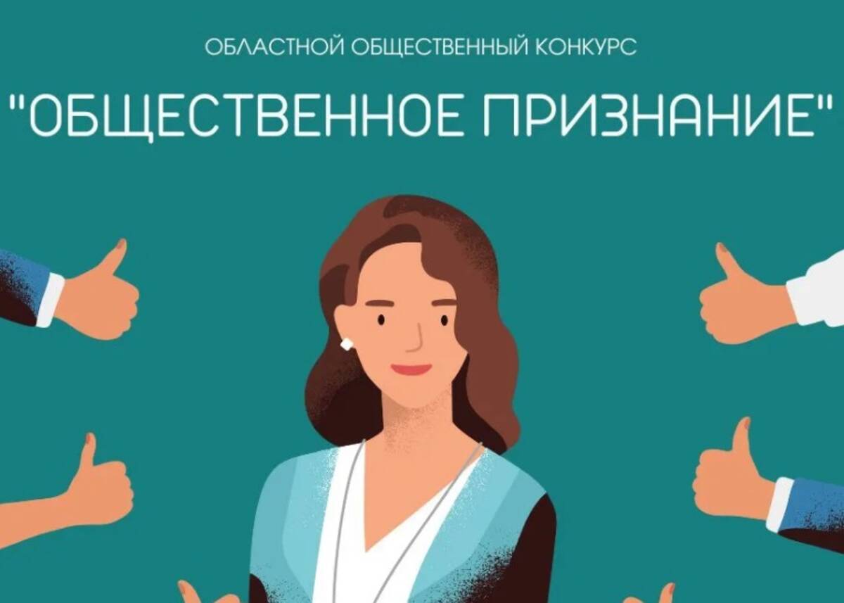 слава успех признание. общественное призвание. общественное призвание. общественное призвание. успешный человек.