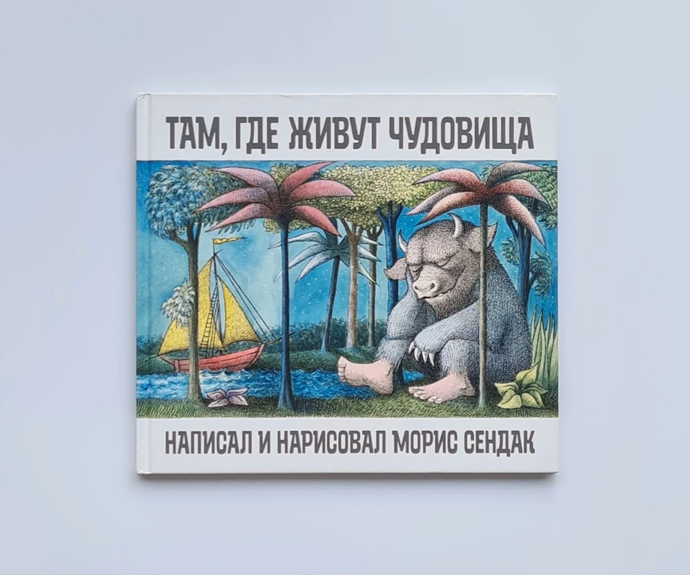 15 лучших детских книг всех времён