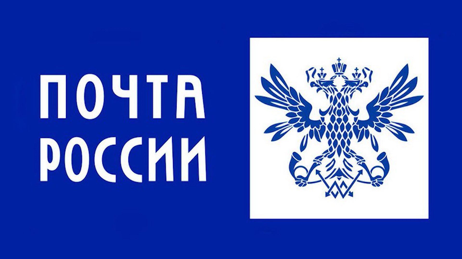 Почта России доставит ветеранам поздравления Президента с Днём Победы