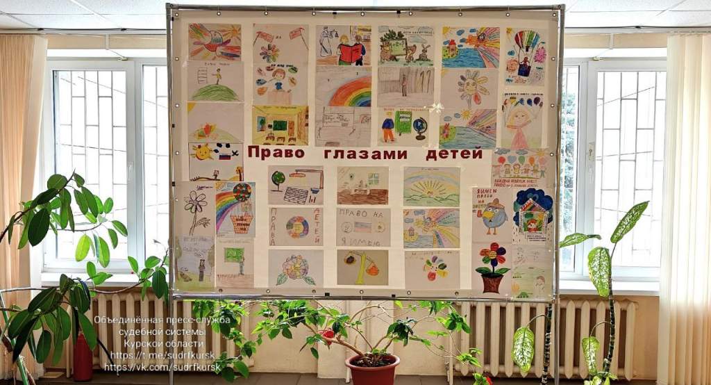 В Курской области открылась правовая выставка детских рисунков