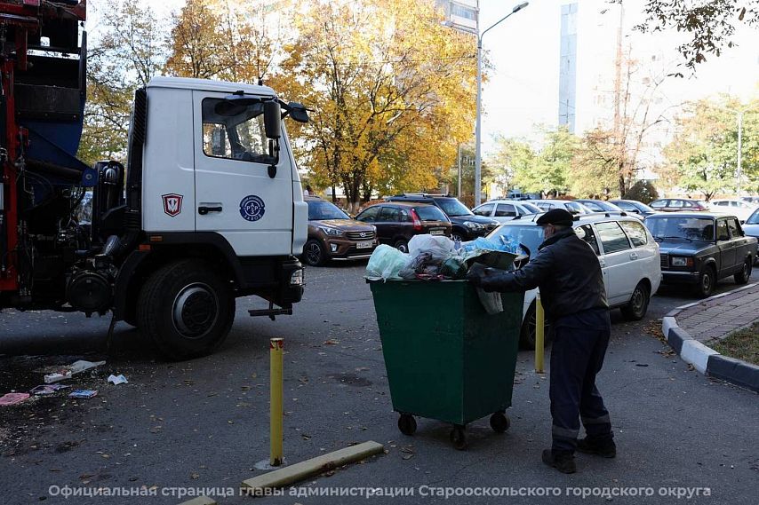 За сутки из Старого Оскола вывозят более 200 тонн твёрдых бытовых отходов