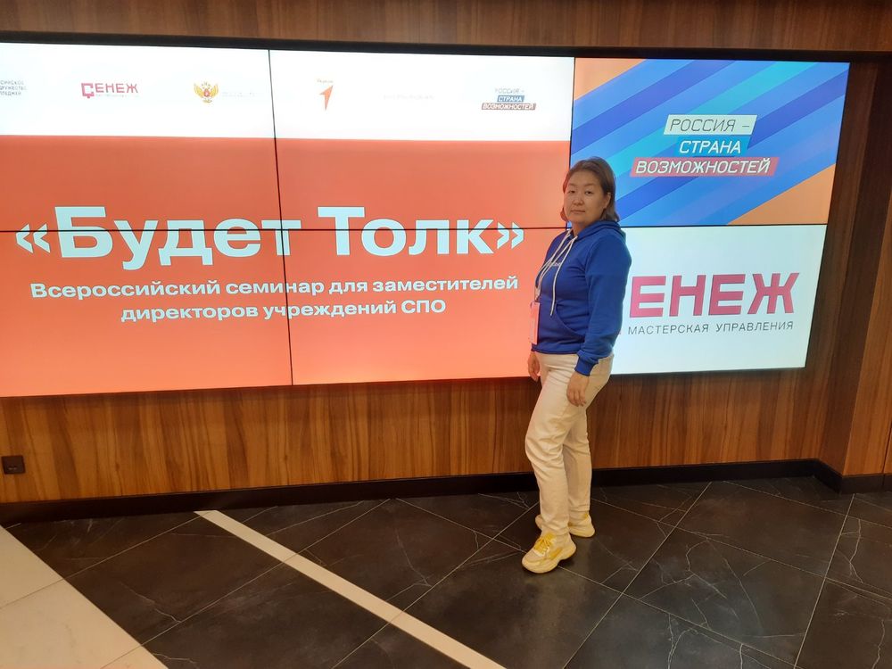 Российское содружество колледжей логотип. Будет толк форум 2024. Российское содружество колледжей логотип. Будет толк форум 2024. Будет толк форум.
