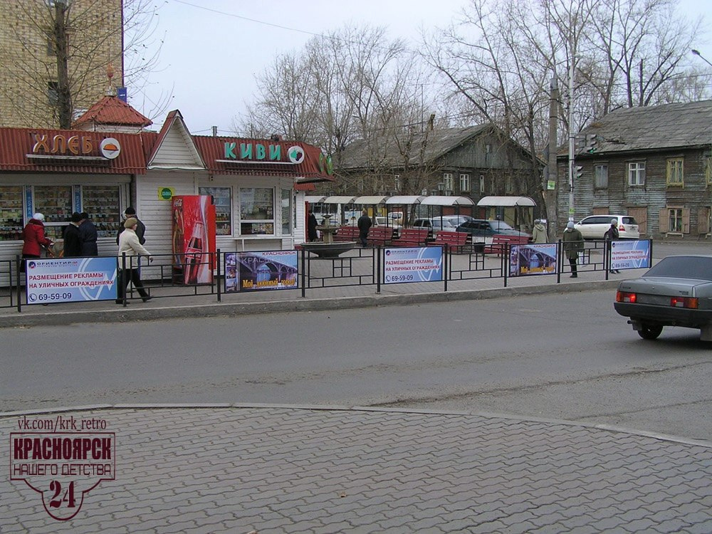Перекресток Свободного и Красномосковской в середине 2000-х годов. На месте деревянных двухэтажек построены <nobr class=