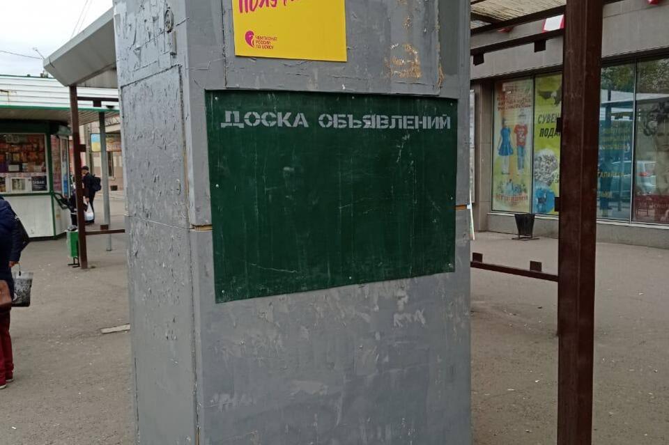Не расклеены. Незаконная реклама. Фотографии расклейки. Читинская реклама. Расклеенная реклама
