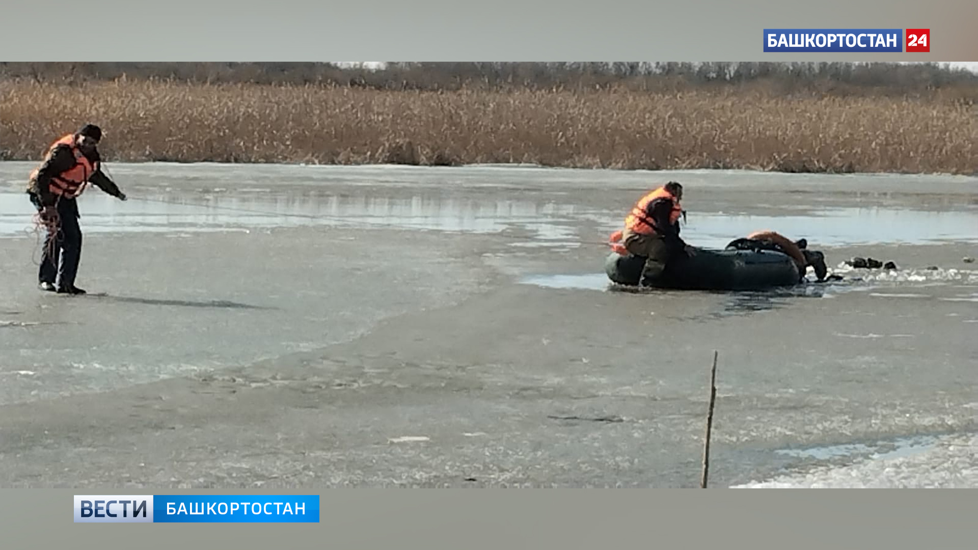 В Башкирии рыбаки спасли провалившего под лед мужчину