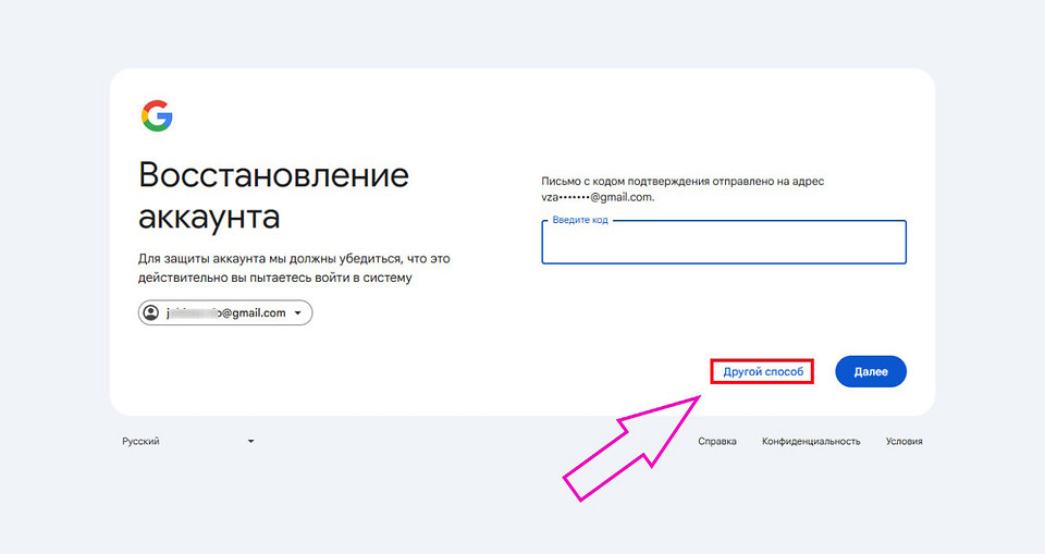 Как восстановить почту без номера телефона: Яндекс, Mail и Gmail — пошаговая инструкция