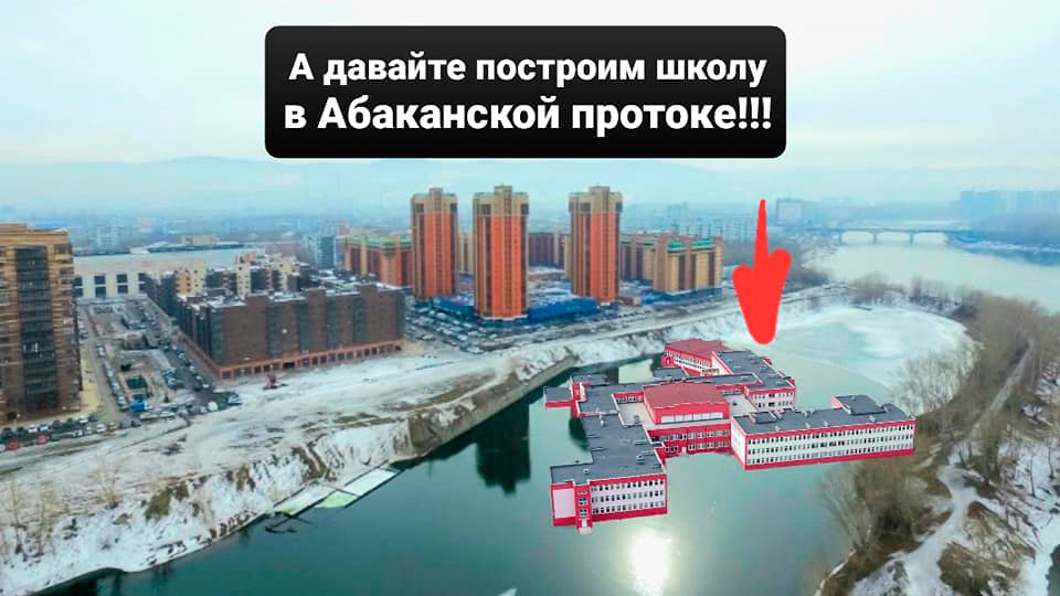 Не все красноярцыподдерживают школу на воде, но других мест нет