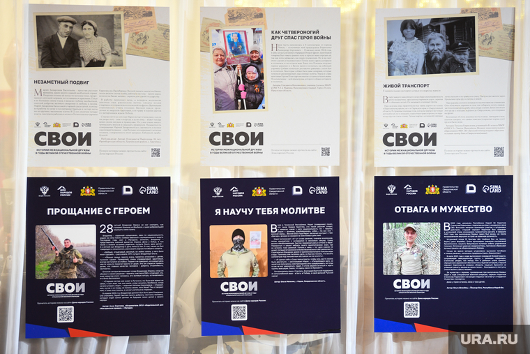 Культурно-просветительский фестиваль «СВОИ – семья народов России». Екатеринбург