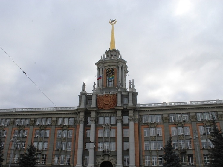 16 человек претендуют на звание Почетный гражданин Екатеринбурга