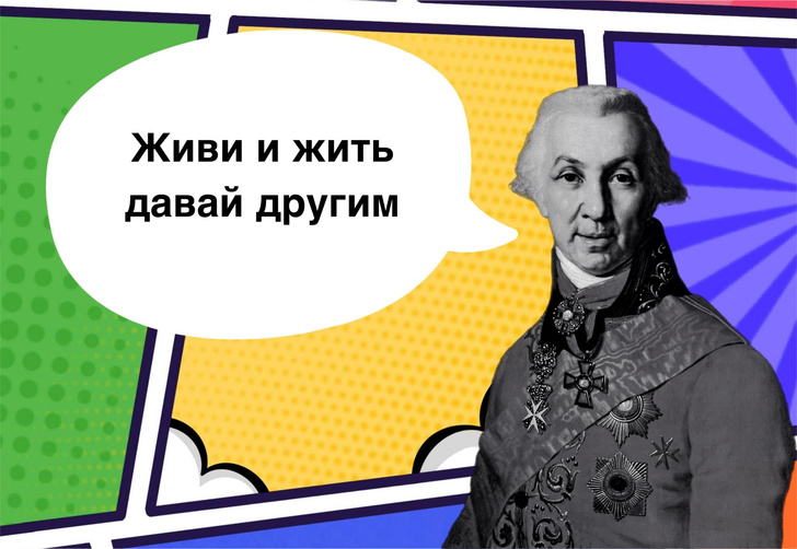 Державин в гроб сходя благословил. Легендарные цитаты.