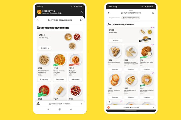 Яндекс маркет первая покупка. Промокод на первую покупку в яндекс маркете. Маркет 15 работа. Маркет 15 работа. Маркет 15 работа.