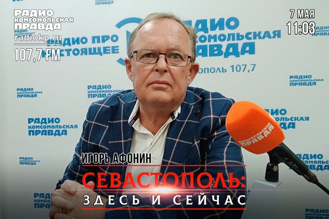 Без радио как без рук: где в Севастополе получить востребованную профессию