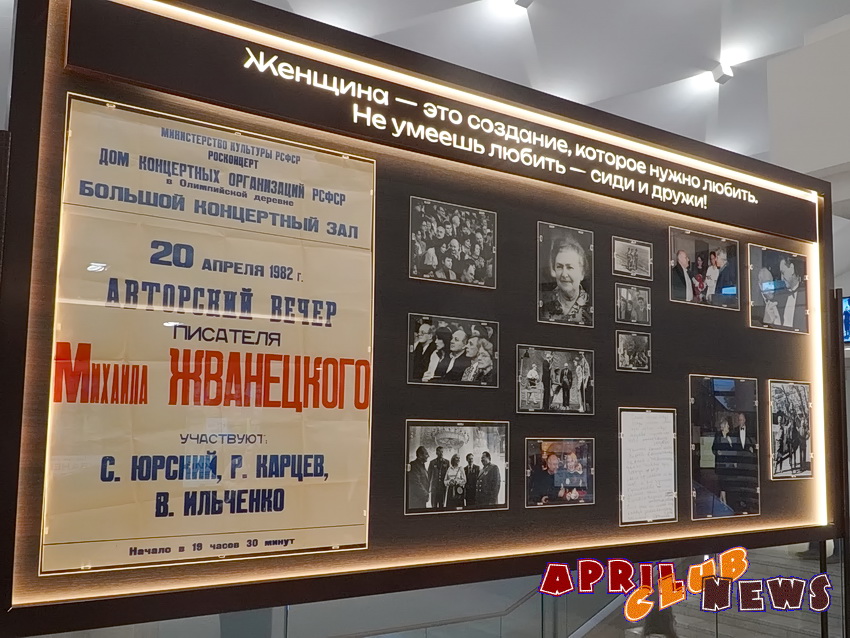 Премьера фильма-концерта «Жванецкий»