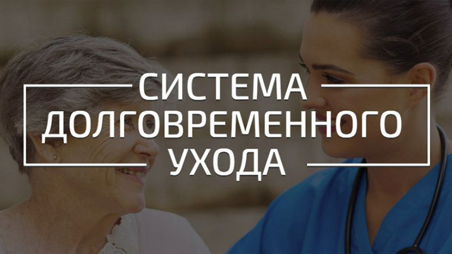 В 2023 году в Удмуртии на реализацию проекта развития системы долговременного ухода направят 80 млн рублей