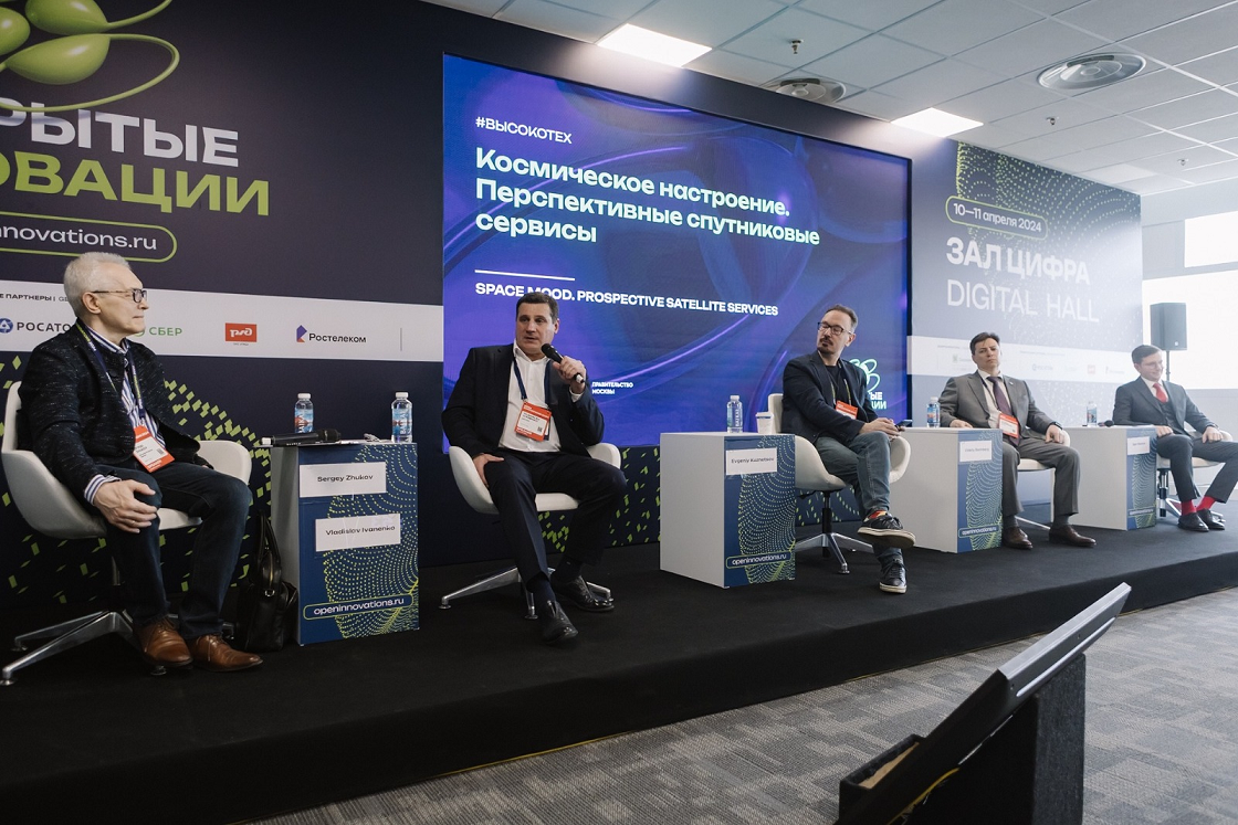 В «Сколково» обсудили перспективы развития спутниковых сервисов в различных отраслях экономики