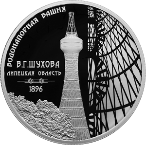 Вышла вторая монета в серии «Изобретения России»