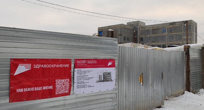 Жители Иркутской области через QR-коды могут оставить отзывы о качестве строительства медучреждений или удовлетворенности его работой