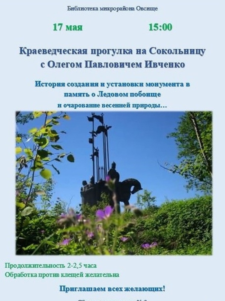 Краеведческая прогулка пройдет в Пскове сегодня
