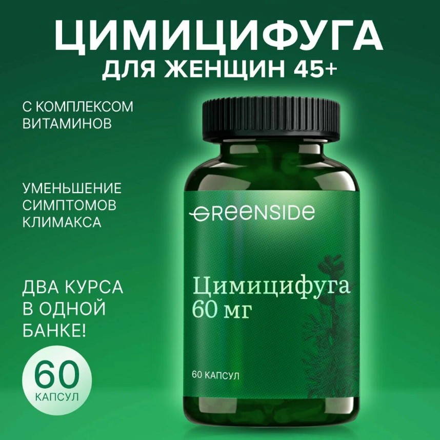 БАДы при климаксе Цимицифуга