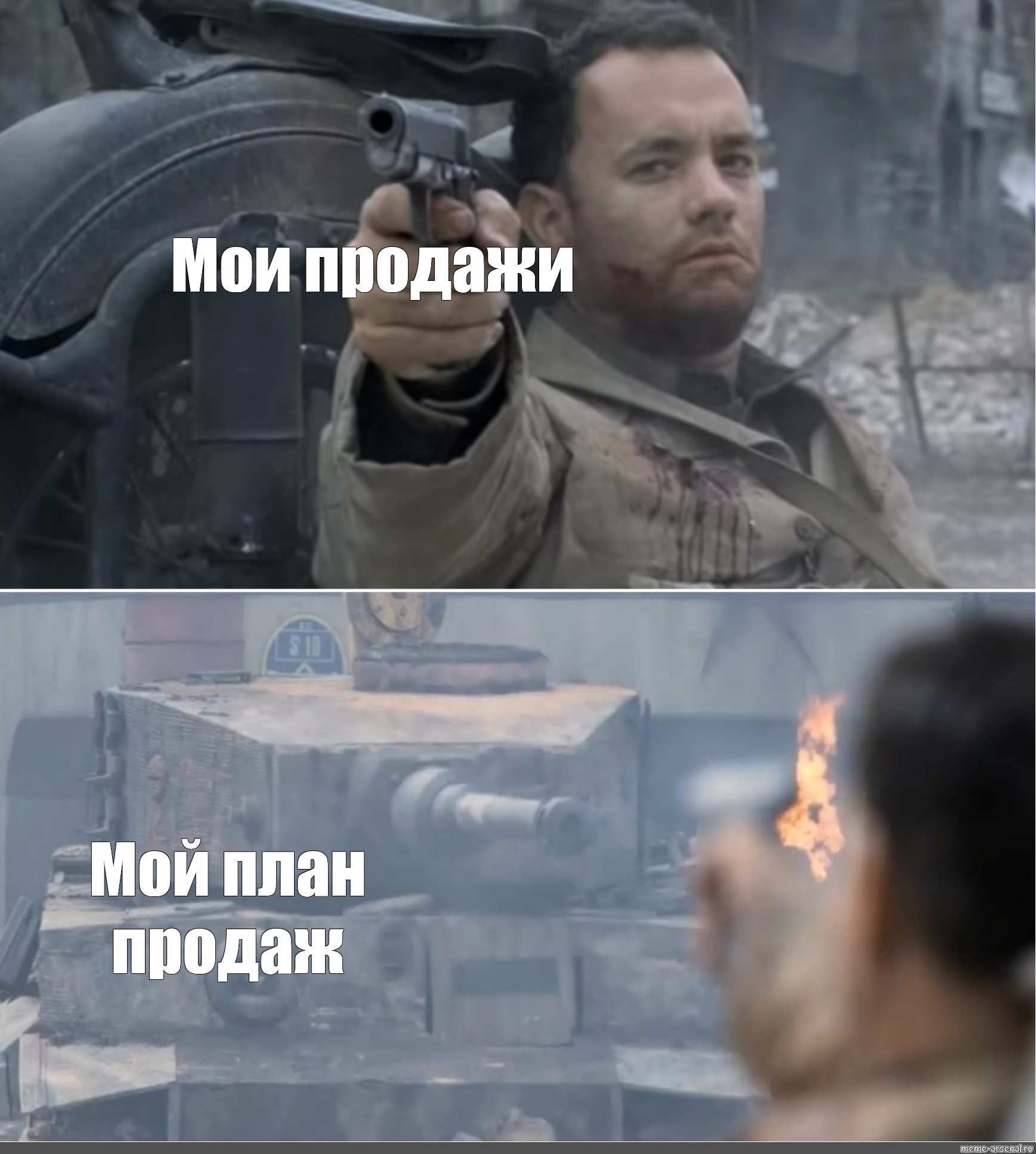 Конец месяца в продажах. План продаж Мем. Планы по продажам мемы. Мемы про отдел продаж. Мемы про продажи.