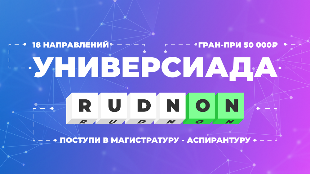 Включи началась