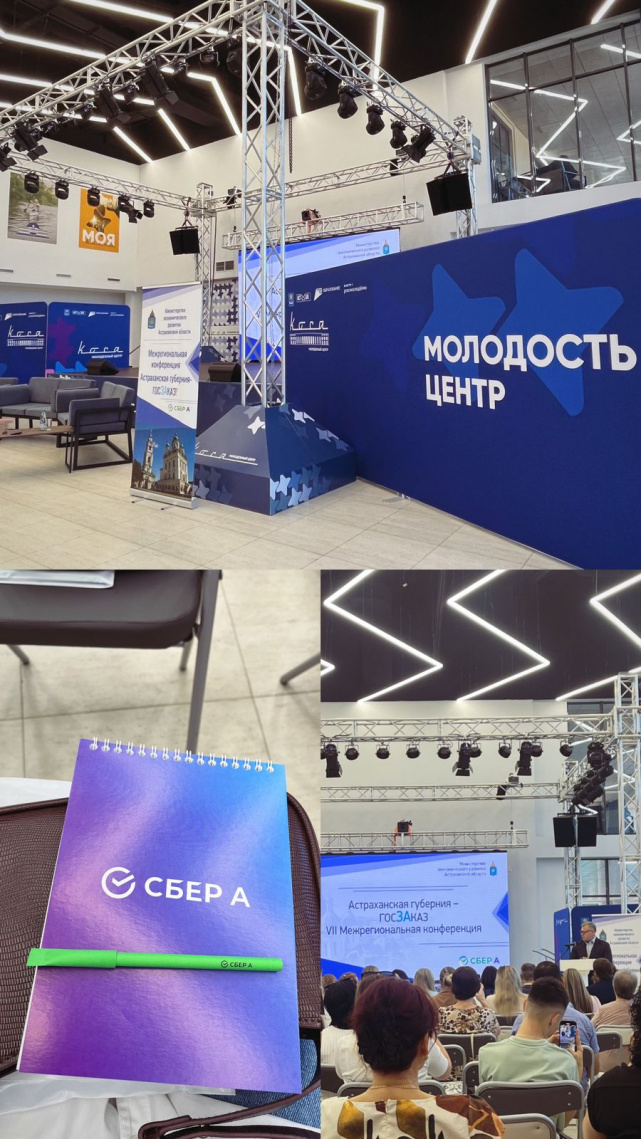 VII Межрегиональная конференция