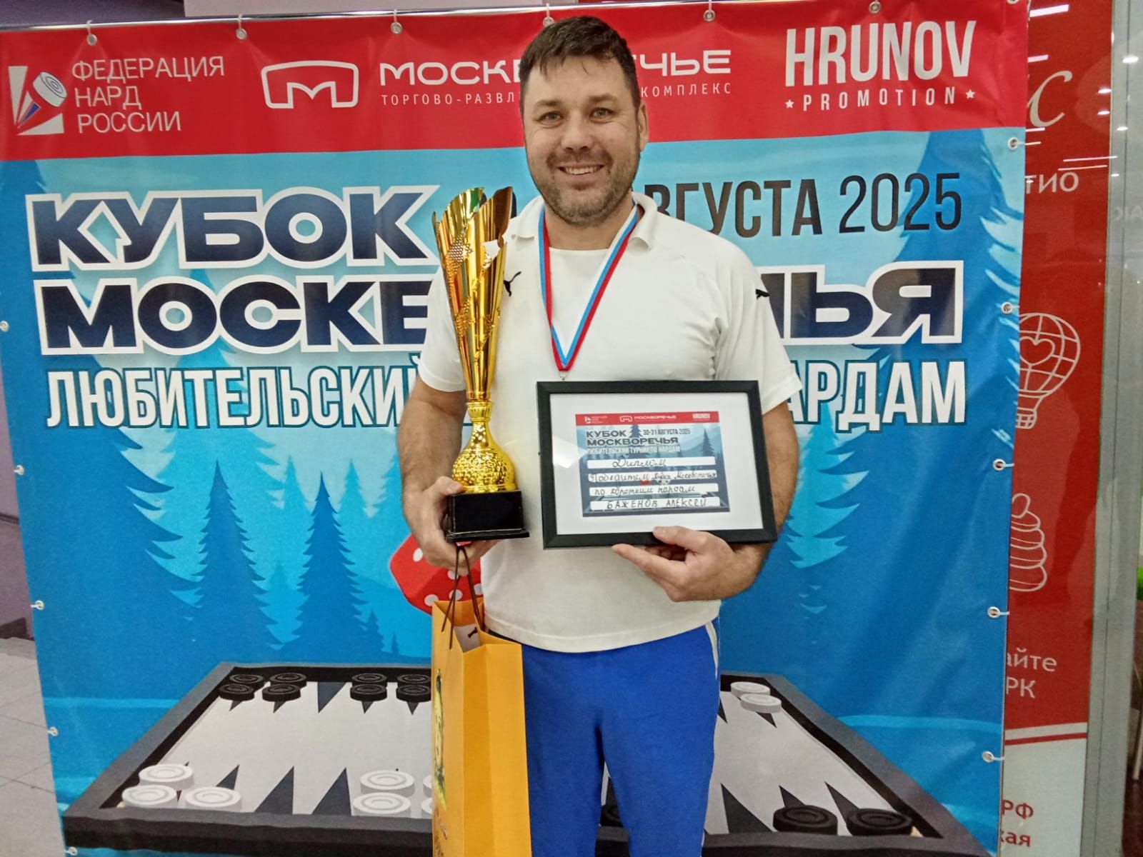 В ТРК «Москворечье» прошел турнир по нардам «Кубок Москворечья»