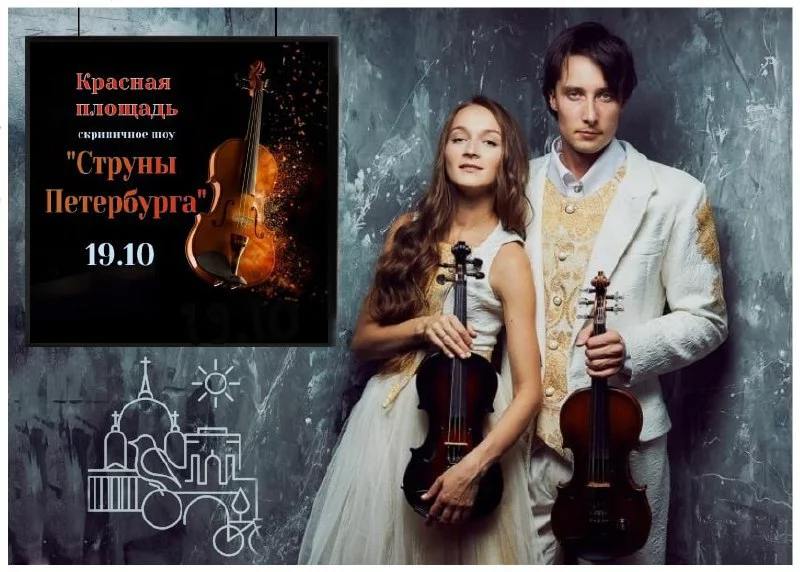 оркестр русских народных инструментов. фестиваль бродский драйв. Apollo band. фестивали спб. фестиваль духовых оркестров.