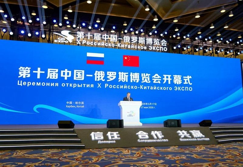 Юрий Трутнев: Российско-Китайское ЭКСПО – важная и полезная площадка для развития двусторонних отношений