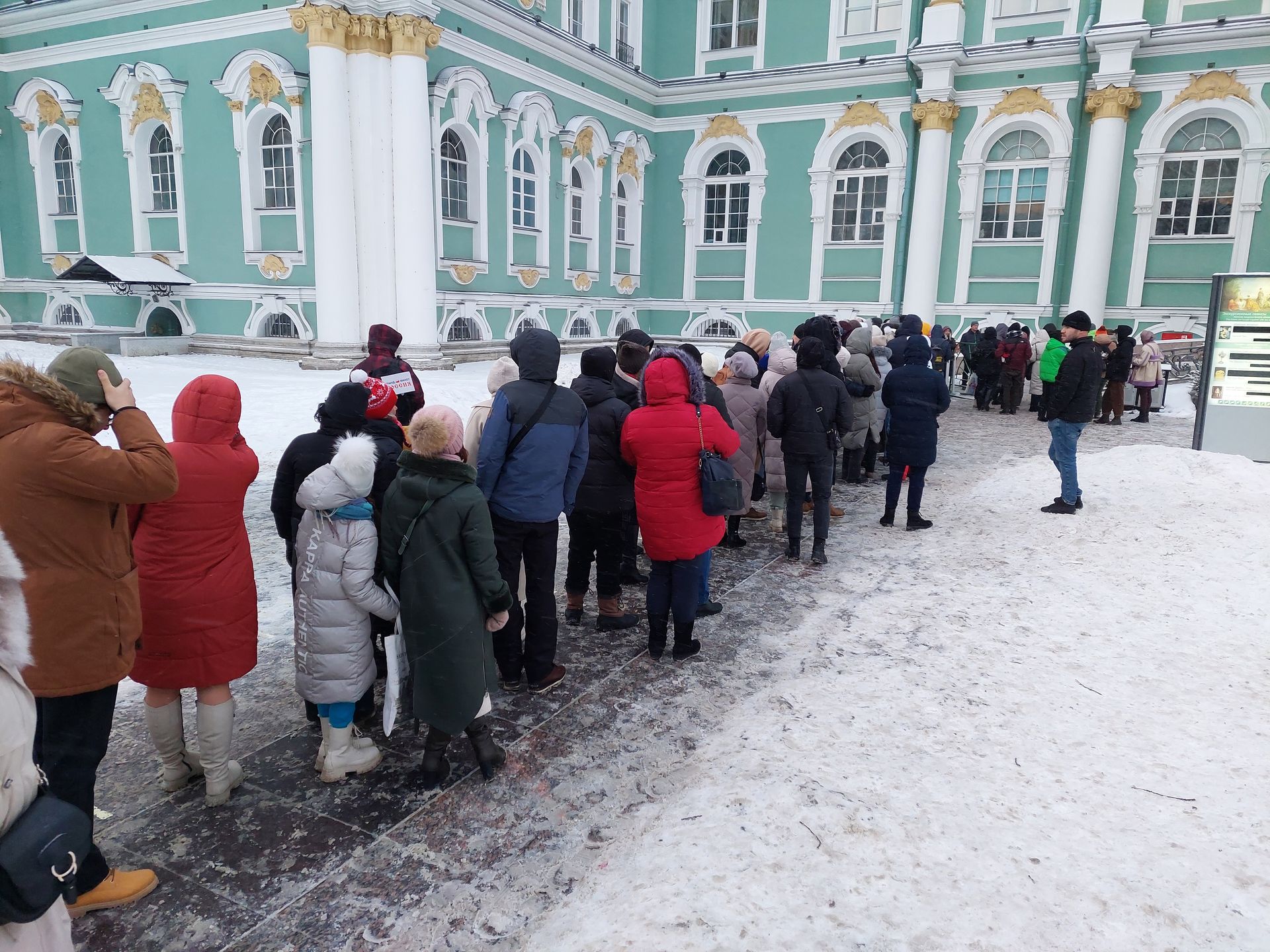 Очередь в Эрмитаж