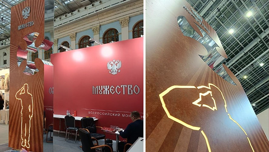 Проект всероссийского монумента «Мужество» представлен на выставке «Уникальная Россия»