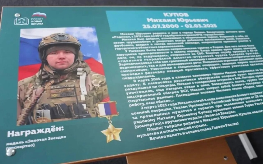 Герой из кемеровского Белово пожертвовал собой для спасения разведгруппы на СВО