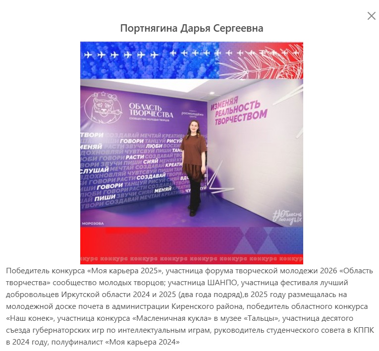 Портнягина.jpg