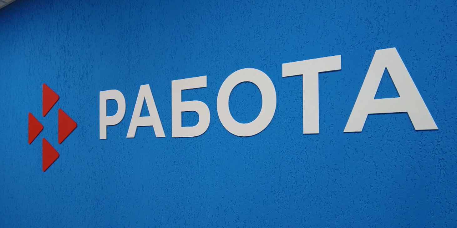 Зарплату от 70 тысяч рублей готовы предложить жителям Ивановской области на портале «Работа России»
