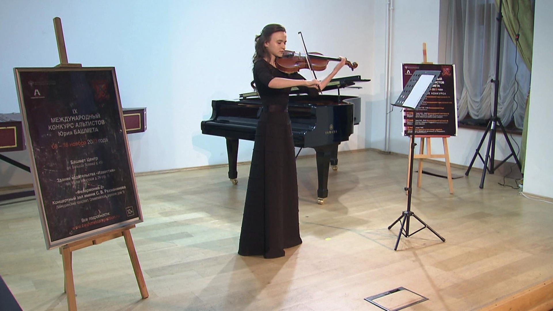 Международный конкурс альтистов Юрия Башмета Viola Masters открылся в Москве