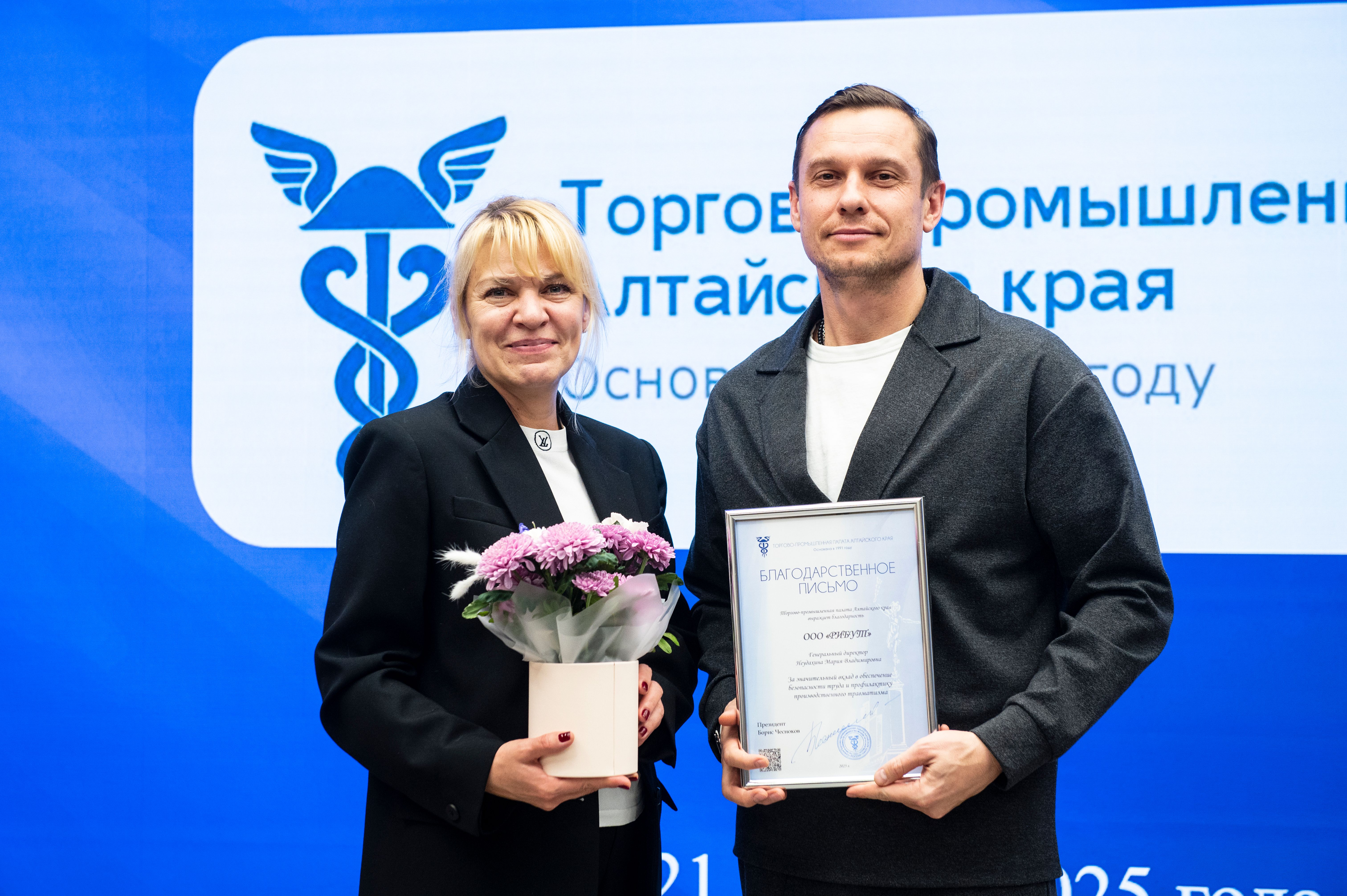 Награждение ООО «РИБУТ»