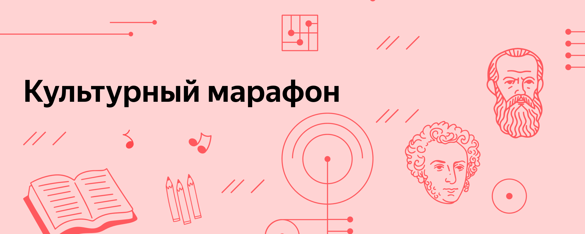 Культурный марафон 2019. Культурный марафон сертификат. Интеллектуальный марафон требования. Культурный марафон 2021. Культурный марафон 2020 сертификат.