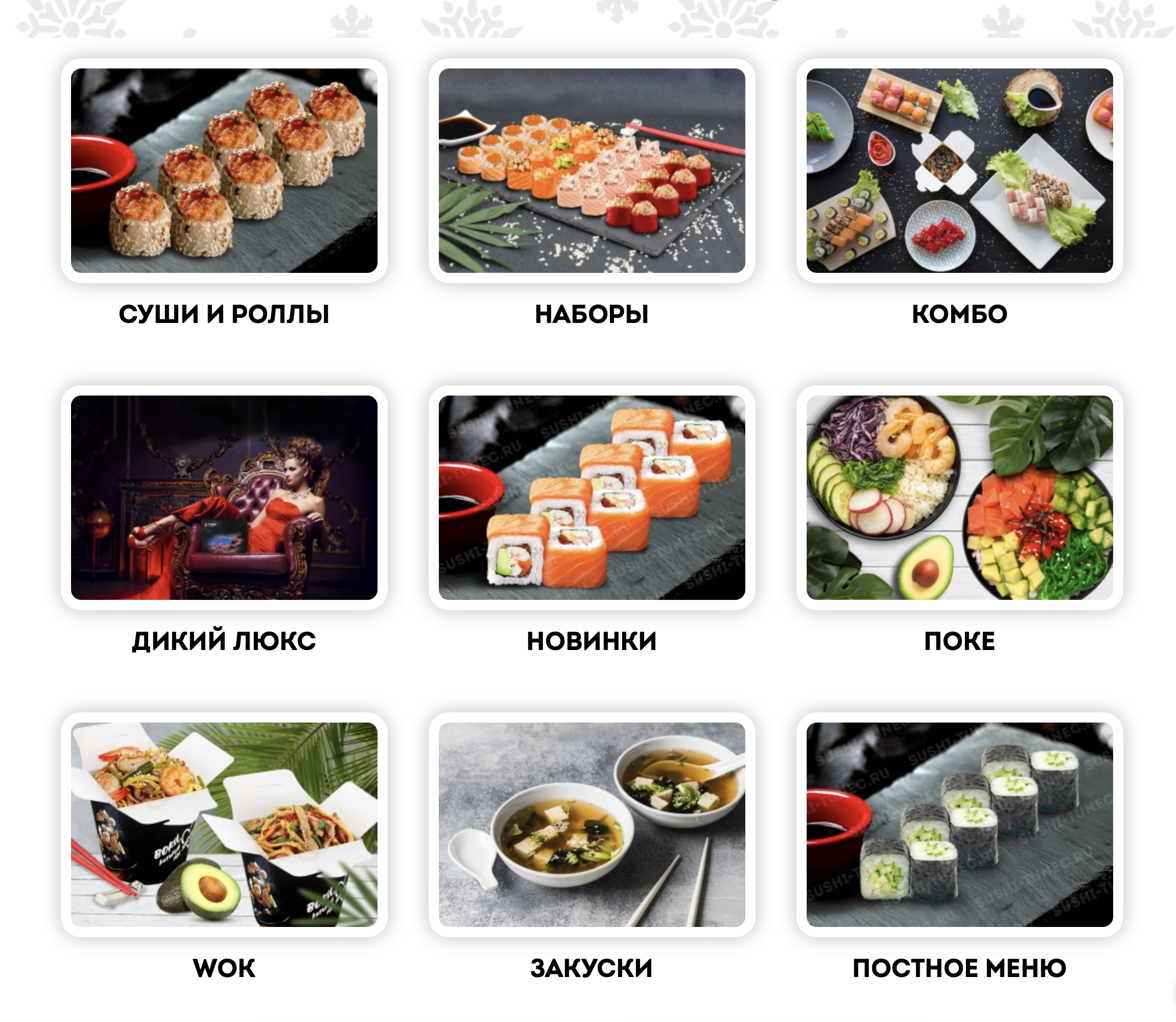 Чем отличаются суши от роллов и что вкуснее фото 4